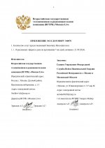 Договор УФСФНГ_page-0008.jpg