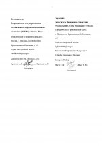 Договор УФСО_page-0007.jpg
