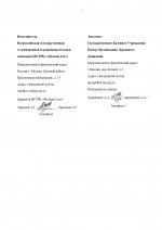 Копия Договор ЦОДД_page-0007.jpg