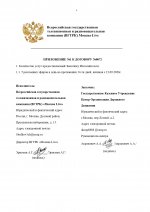 Копия Договор ЦОДД_page-0008.jpg