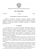 File 001
