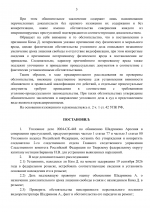 File 003