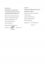 Договор МО (2)_page-0007.jpg