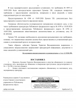1790006488750