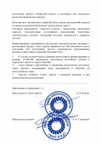 Docx page 0002