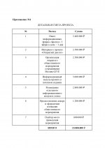 Docx page 0003