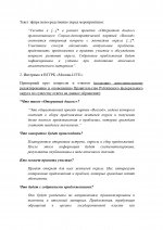 Docx page 0005