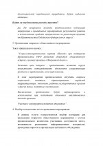 Docx page 0006