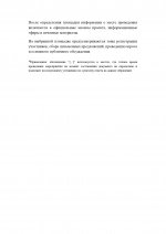 Docx page 0007