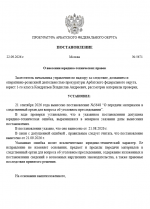 1790028439785