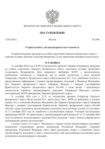 File 001