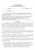  RMRP        1 page 0001