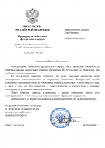   02082026 55 1