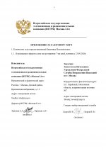 Договор УФСИН_page-0008.jpg