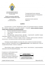 Запрос ПА.png