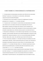 Договор ФСБ_page-0005.jpg