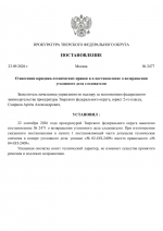 1790165548257
