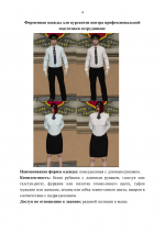 Copy of МВД Приказница-04.png