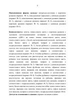 Copy of МВД Приказница-08.png