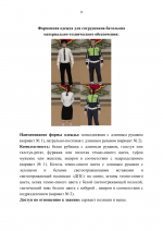 Copy of МВД Приказница-09.png