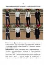 Copy of МВД Приказница-10.png