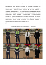 Copy of МВД Приказница-11.png