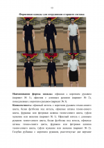 Copy of МВД Приказница-13.png