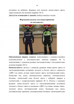 Copy of МВД Приказница-14.png