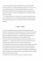 Договор _Альянс Тени__page-0006.jpg