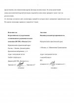 Договор _Альянс Тени__page-0007.jpg