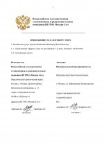 Договор _Альянс Тени__page-0008.jpg