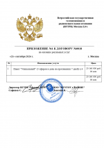 1790197606042