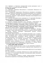      docx 6 3