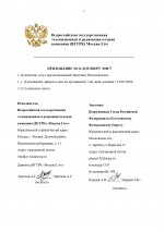 Договор ВС РФ_page-0008.jpg
