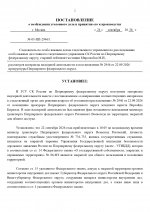 03-ПП-2946 (3)-2-3_page-0001.jpg