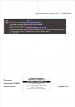 1790336940437