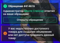 ошибка.png