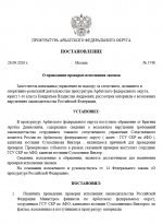 1790384729906