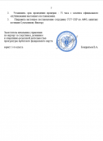 1790384750990