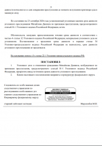 прекращ 2.png