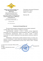       RMRP 