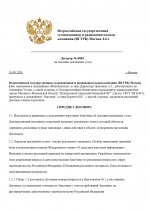 Копия Договор ЦГБ 7_page-0001.jpg