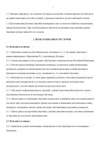 Копия Договор ЦГБ 7_page-0002.jpg