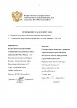 Копия Договор ЦГБ 7_page-0008.jpg