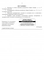  05  361 6 page 0019