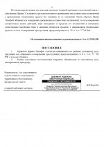  05  361 6 page 0021