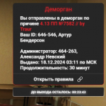 изображение_2024-12-18_181452661.png