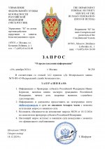 Ответ №288_page-0001.jpg