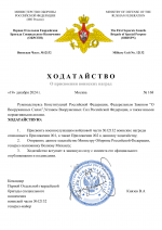 Копия ВС РФ I Шаблон (2)-1.png