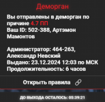 Снимок экрана 2024-12-23 122437.png